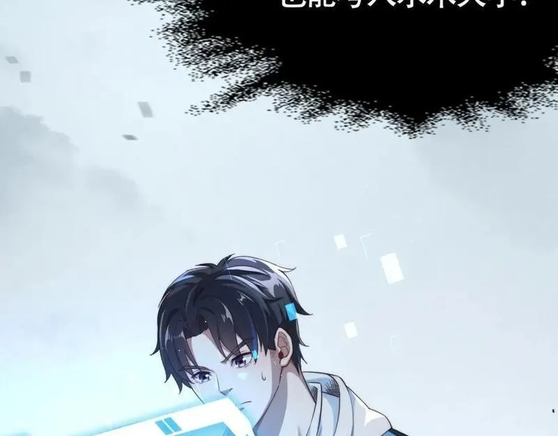 刷怪成神：我打穿了人类禁区！,第2话 九重雷刀！开启一刀999！,第156张