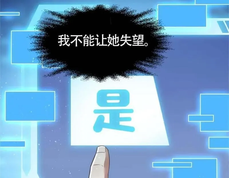 刷怪成神：我打穿了人类禁区！,第2话 九重雷刀！开启一刀999！,第159张