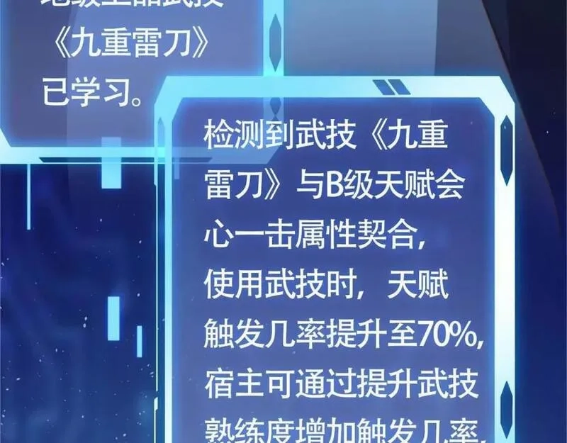 刷怪成神：我打穿了人类禁区！,第2话 九重雷刀！开启一刀999！,第163张