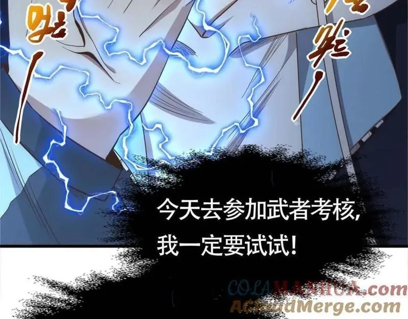 刷怪成神：我打穿了人类禁区！,第2话 九重雷刀！开启一刀999！,第169张