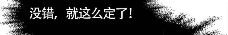 刷怪成神：我打穿了人类禁区！,第2话 九重雷刀！开启一刀999！,第170张