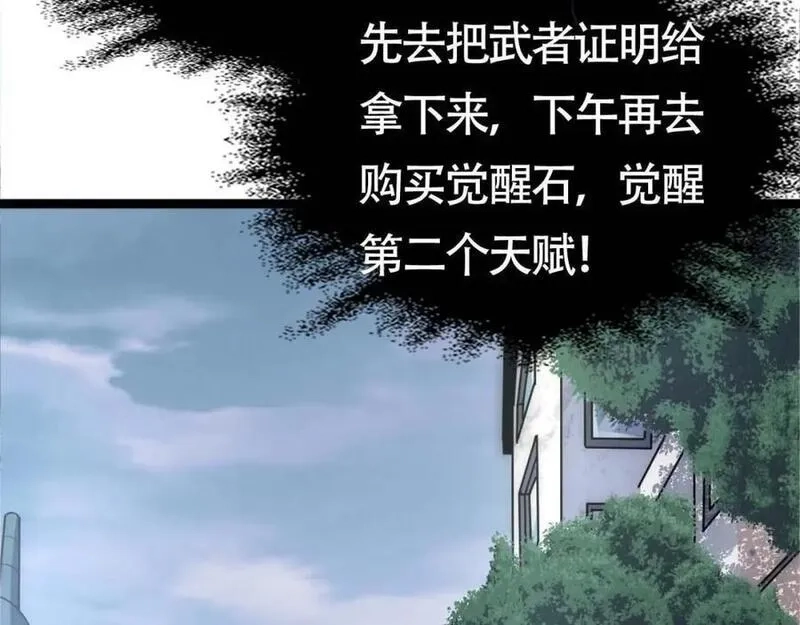 刷怪成神：我打穿了人类禁区！,第2话 九重雷刀！开启一刀999！,第171张
