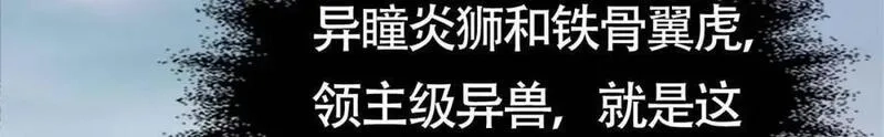 刷怪成神：我打穿了人类禁区！,第2话 九重雷刀！开启一刀999！,第178张
