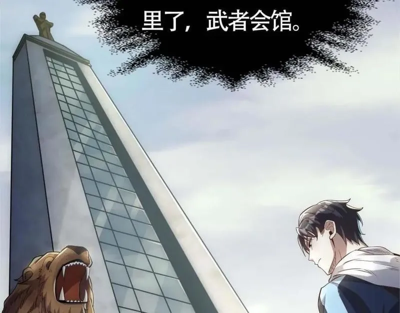 刷怪成神：我打穿了人类禁区！,第2话 九重雷刀！开启一刀999！,第179张