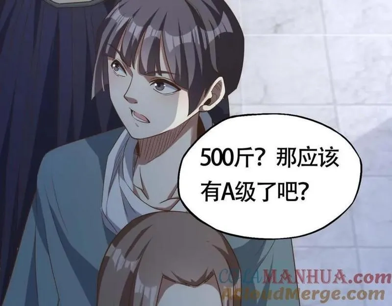 刷怪成神：我打穿了人类禁区！,第2话 九重雷刀！开启一刀999！,第189张