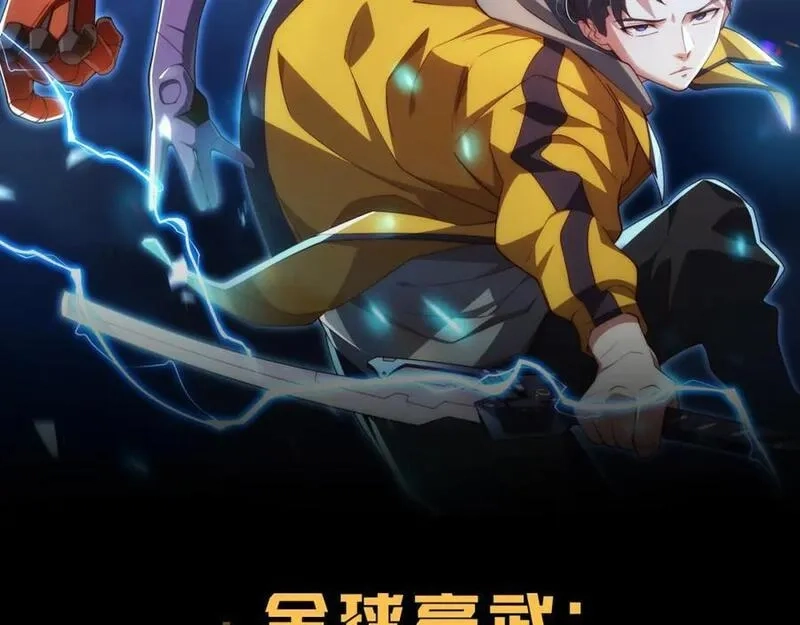 刷怪成神：我打穿了人类禁区！,第2话 九重雷刀！开启一刀999！,第2张