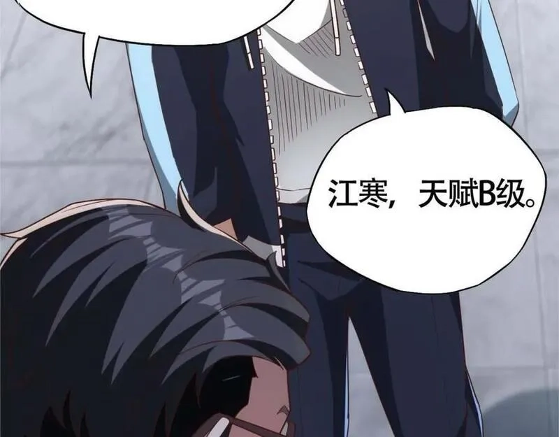 刷怪成神：我打穿了人类禁区！,第2话 九重雷刀！开启一刀999！,第200张