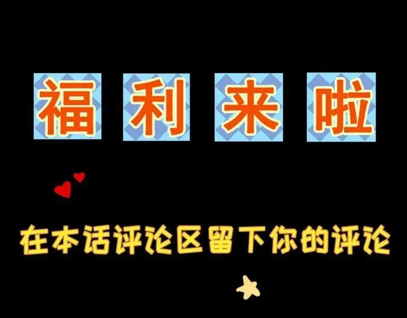 刷怪成神：我打穿了人类禁区！,第2话 九重雷刀！开启一刀999！,第231张