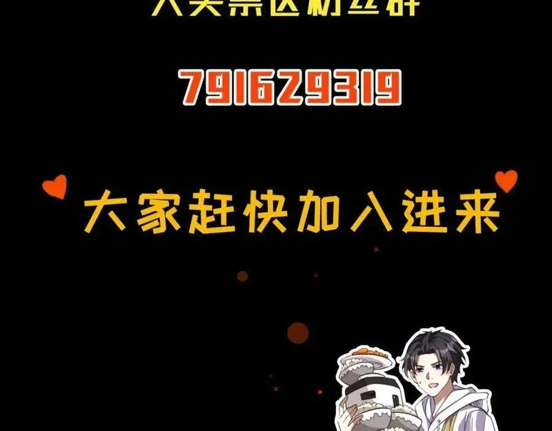 刷怪成神：我打穿了人类禁区！,第2话 九重雷刀！开启一刀999！,第234张