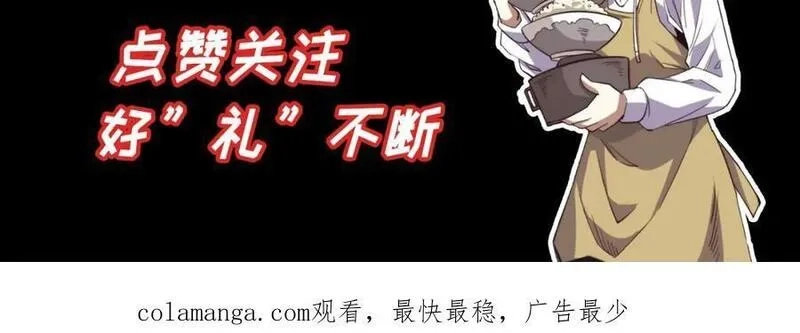刷怪成神：我打穿了人类禁区！,第2话 九重雷刀！开启一刀999！,第235张