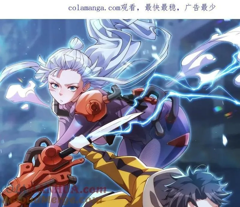 刷怪成神：我打穿了人类禁区！,第2话 九重雷刀！开启一刀999！,第236张