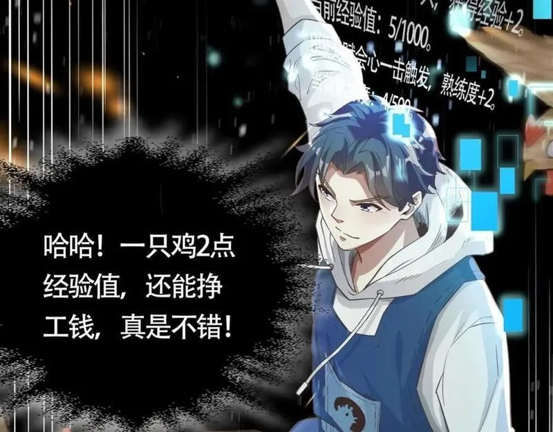 刷怪成神：我打穿了人类禁区！,第2话 九重雷刀！开启一刀999！,第34张