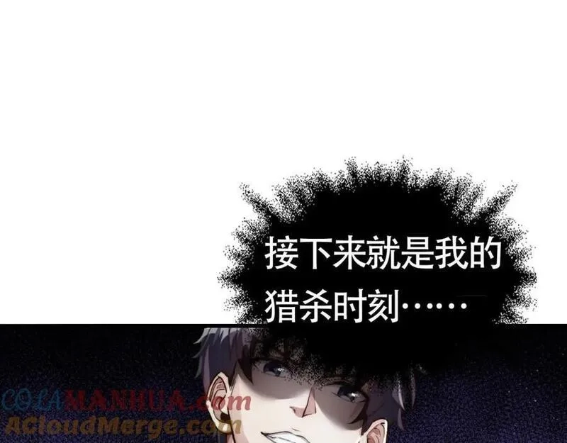 刷怪成神：我打穿了人类禁区！,第2话 九重雷刀！开启一刀999！,第37张