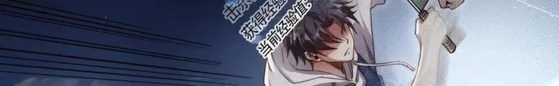 刷怪成神：我打穿了人类禁区！,第2话 九重雷刀！开启一刀999！,第40张