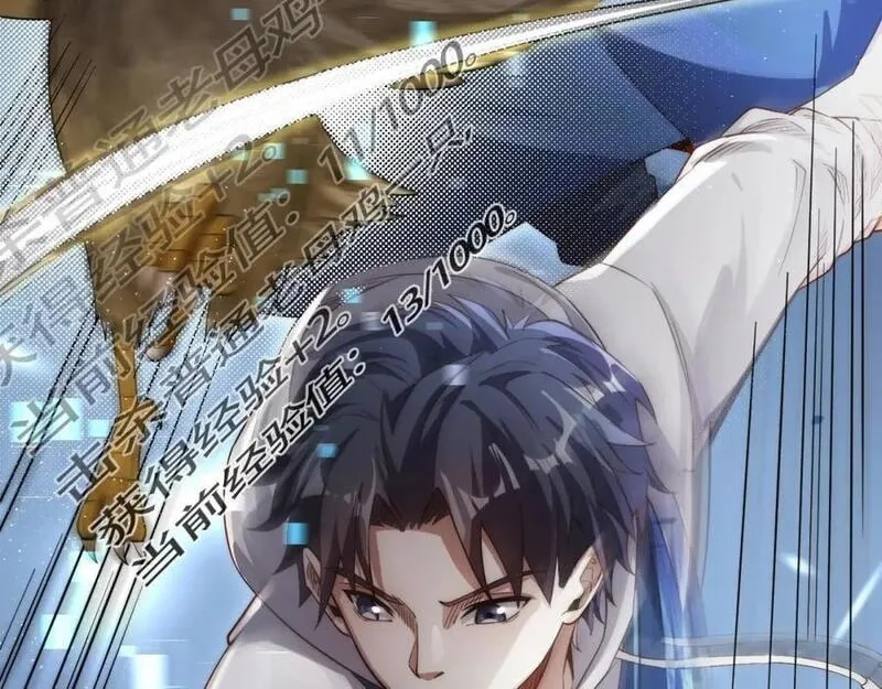 刷怪成神：我打穿了人类禁区！,第2话 九重雷刀！开启一刀999！,第43张