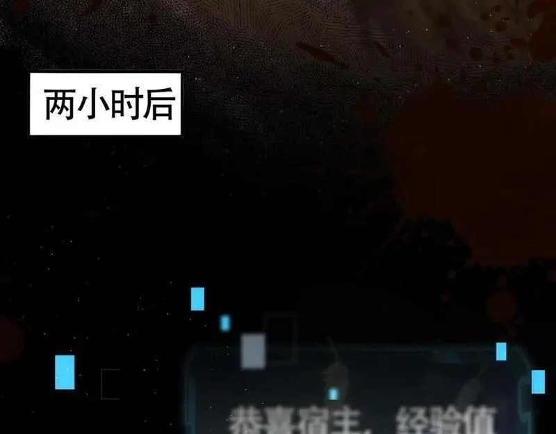 刷怪成神：我打穿了人类禁区！,第2话 九重雷刀！开启一刀999！,第47张