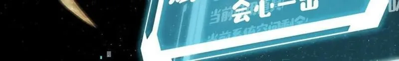 刷怪成神：我打穿了人类禁区！,第2话 九重雷刀！开启一刀999！,第52张