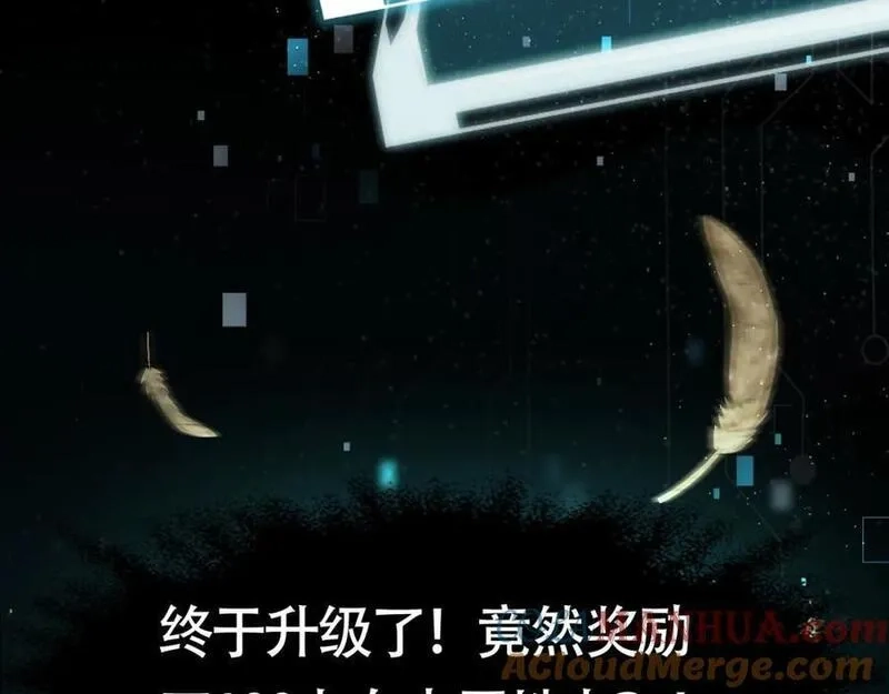 刷怪成神：我打穿了人类禁区！,第2话 九重雷刀！开启一刀999！,第53张
