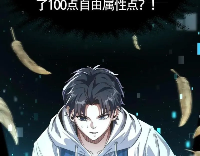 刷怪成神：我打穿了人类禁区！,第2话 九重雷刀！开启一刀999！,第54张