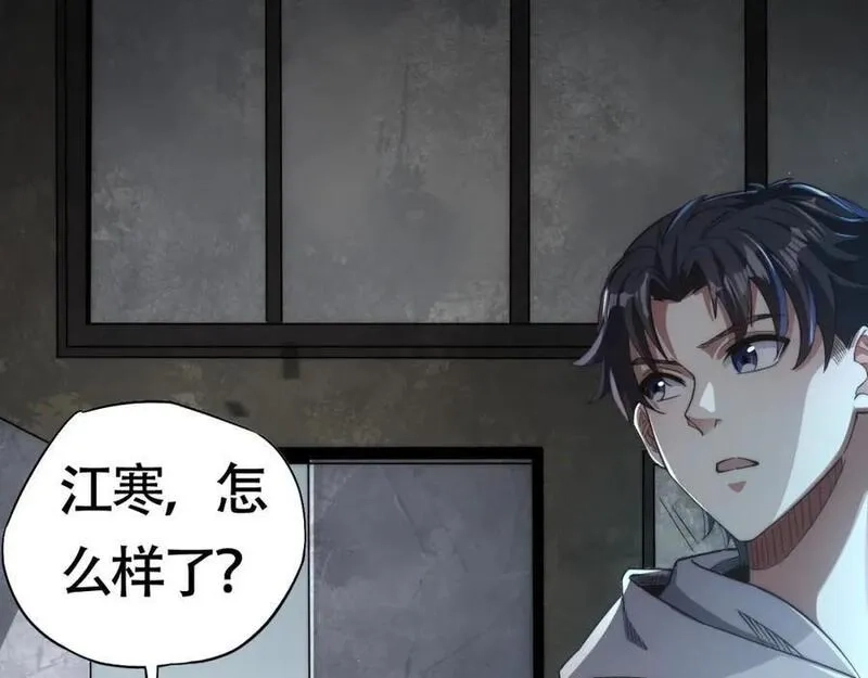 刷怪成神：我打穿了人类禁区！,第2话 九重雷刀！开启一刀999！,第62张