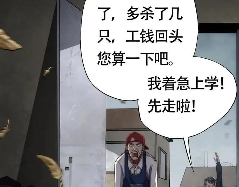 刷怪成神：我打穿了人类禁区！,第2话 九重雷刀！开启一刀999！,第66张