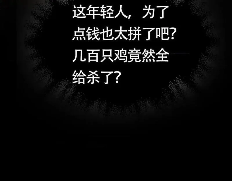 刷怪成神：我打穿了人类禁区！,第2话 九重雷刀！开启一刀999！,第70张