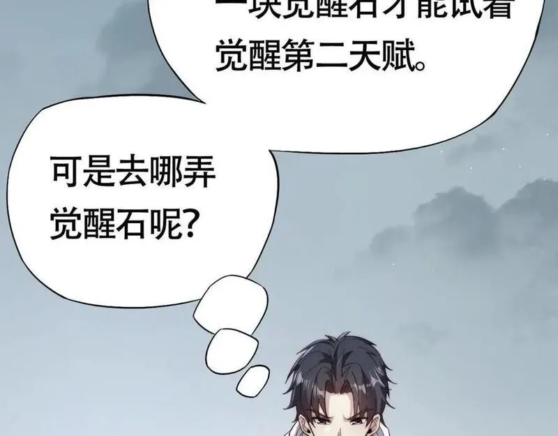 刷怪成神：我打穿了人类禁区！,第2话 九重雷刀！开启一刀999！,第79张