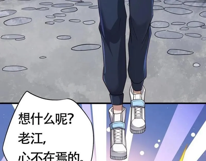 刷怪成神：我打穿了人类禁区！,第2话 九重雷刀！开启一刀999！,第82张