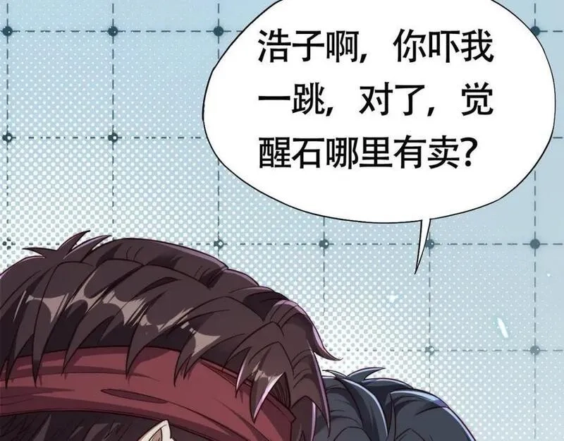 刷怪成神：我打穿了人类禁区！,第2话 九重雷刀！开启一刀999！,第87张