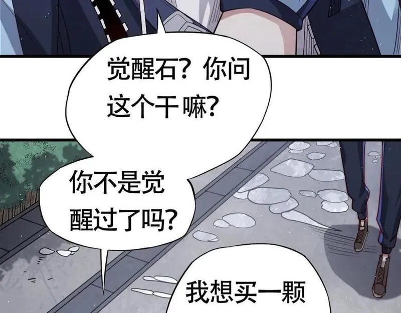 刷怪成神：我打穿了人类禁区！,第2话 九重雷刀！开启一刀999！,第90张