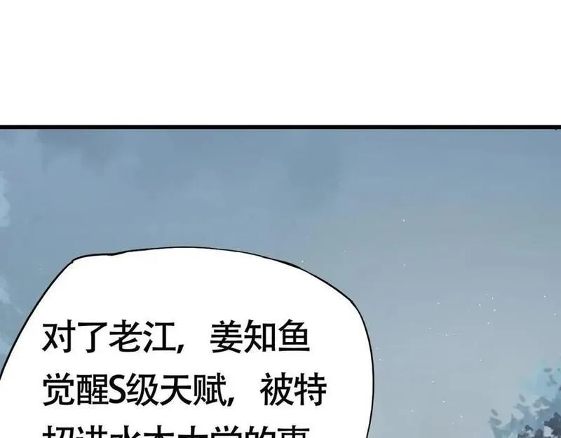 刷怪成神：我打穿了人类禁区！,第2话 九重雷刀！开启一刀999！,第94张
