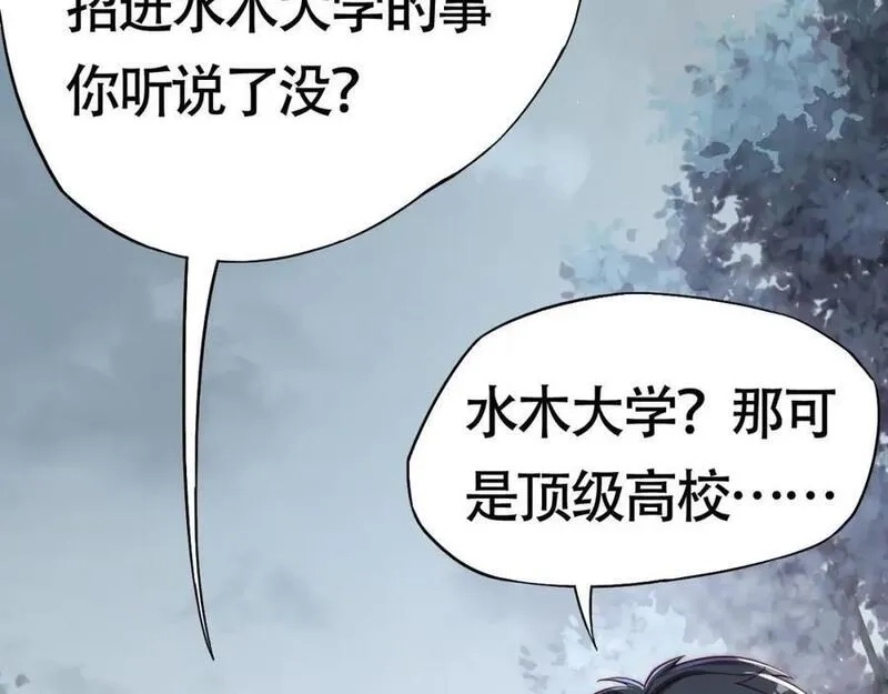 刷怪成神：我打穿了人类禁区！,第2话 九重雷刀！开启一刀999！,第95张