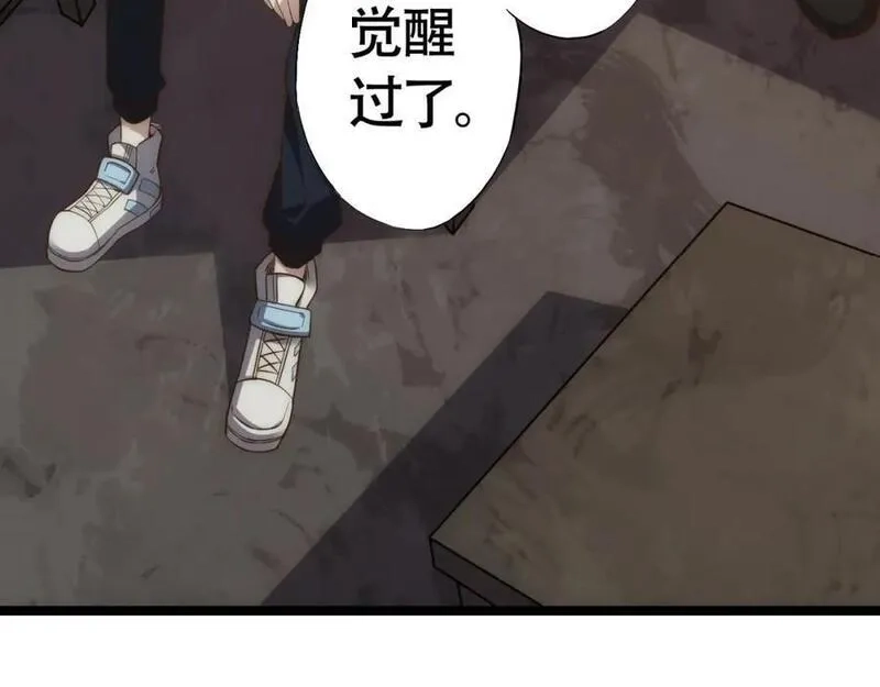 刷怪成神：我打穿了人类禁区！,第1话 系统觉醒！我开始刷怪成神！,第100张