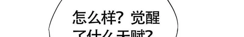 刷怪成神：我打穿了人类禁区！,第1话 系统觉醒！我开始刷怪成神！,第102张
