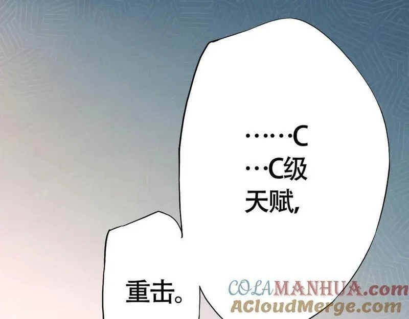 刷怪成神：我打穿了人类禁区！,第1话 系统觉醒！我开始刷怪成神！,第105张