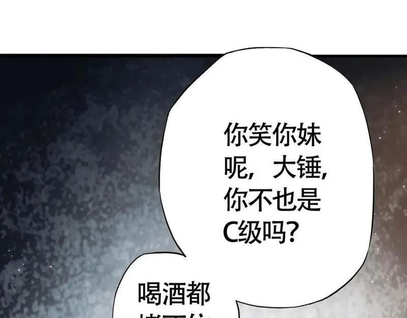刷怪成神：我打穿了人类禁区！,第1话 系统觉醒！我开始刷怪成神！,第111张