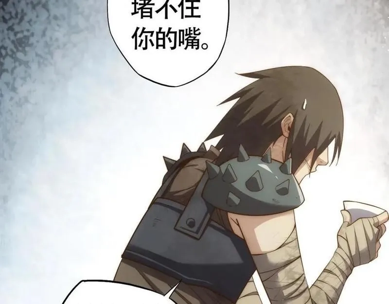 刷怪成神：我打穿了人类禁区！,第1话 系统觉醒！我开始刷怪成神！,第112张