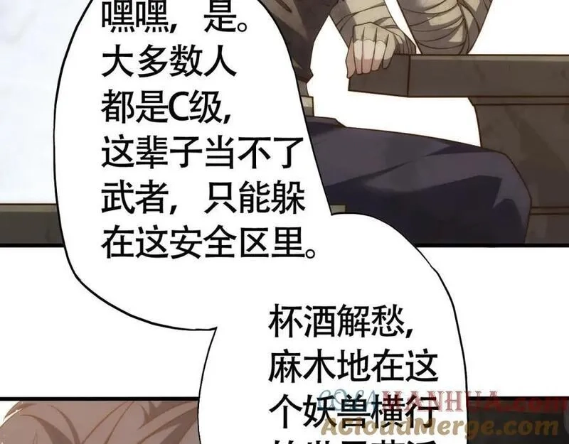 刷怪成神：我打穿了人类禁区！,第1话 系统觉醒！我开始刷怪成神！,第113张