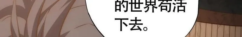 刷怪成神：我打穿了人类禁区！,第1话 系统觉醒！我开始刷怪成神！,第114张