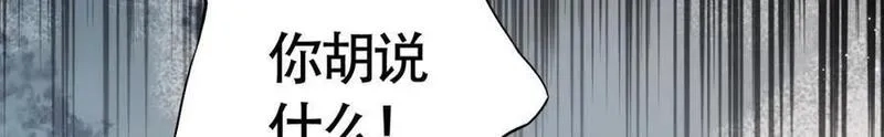 刷怪成神：我打穿了人类禁区！,第1话 系统觉醒！我开始刷怪成神！,第118张