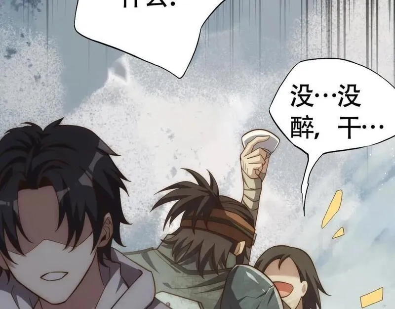 刷怪成神：我打穿了人类禁区！,第1话 系统觉醒！我开始刷怪成神！,第119张