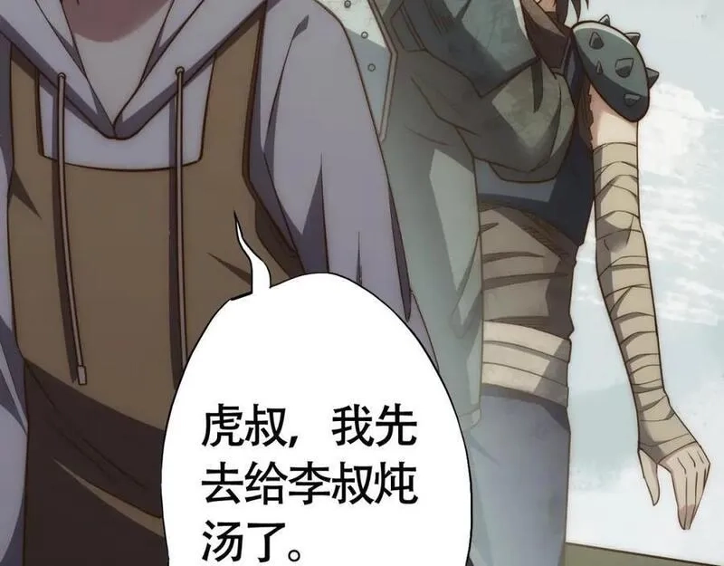 刷怪成神：我打穿了人类禁区！,第1话 系统觉醒！我开始刷怪成神！,第120张