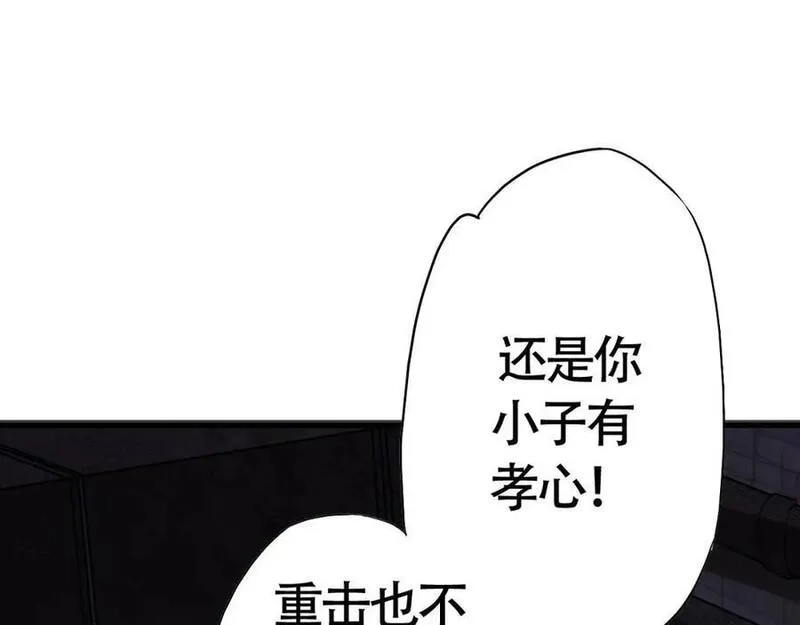 刷怪成神：我打穿了人类禁区！,第1话 系统觉醒！我开始刷怪成神！,第123张