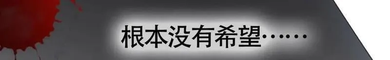刷怪成神：我打穿了人类禁区！,第1话 系统觉醒！我开始刷怪成神！,第138张