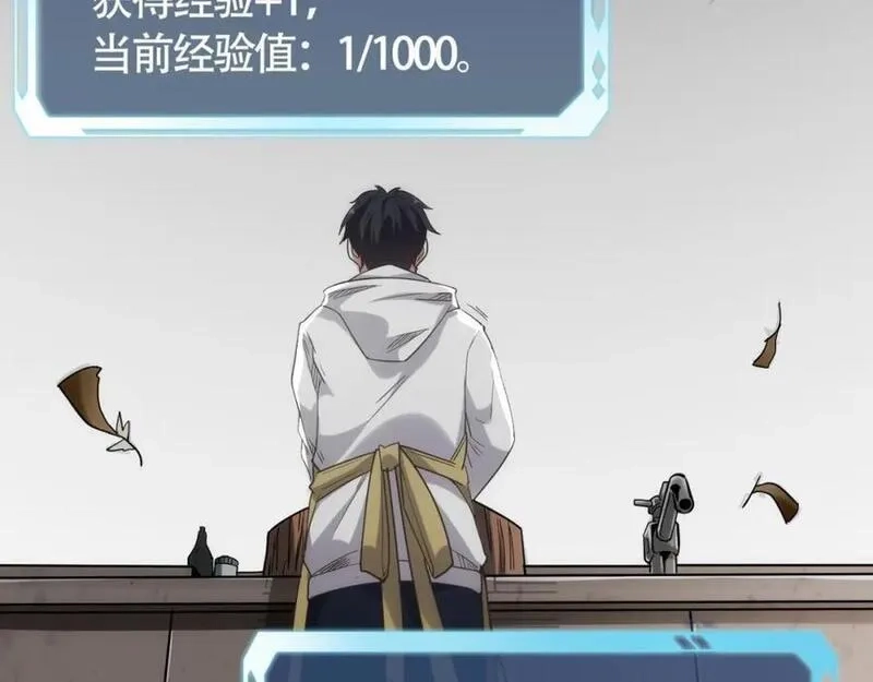 刷怪成神：我打穿了人类禁区！,第1话 系统觉醒！我开始刷怪成神！,第140张