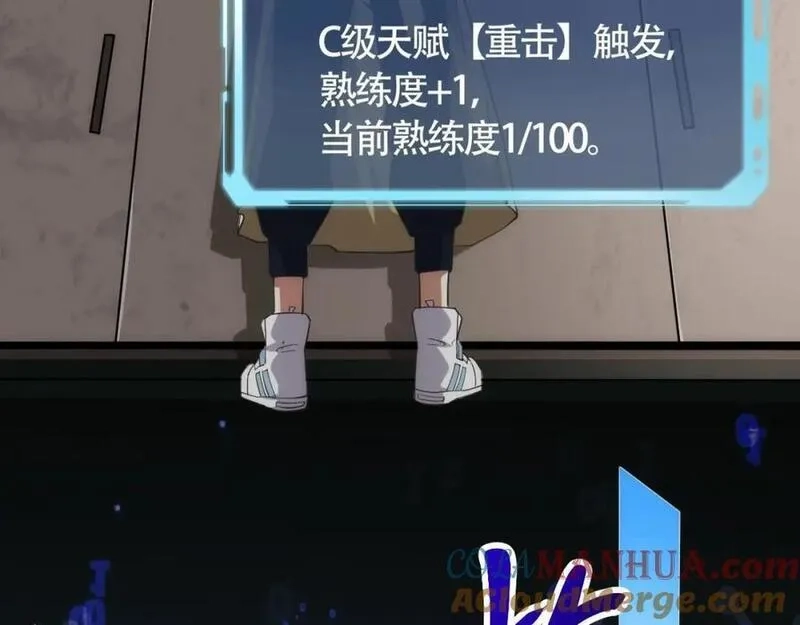 刷怪成神：我打穿了人类禁区！,第1话 系统觉醒！我开始刷怪成神！,第141张