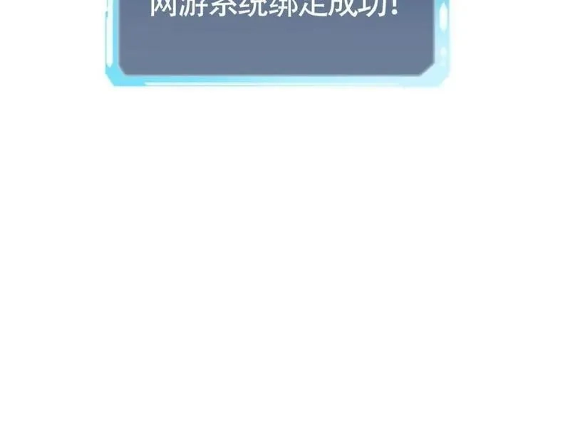 刷怪成神：我打穿了人类禁区！,第1话 系统觉醒！我开始刷怪成神！,第146张