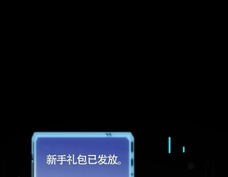 刷怪成神：我打穿了人类禁区！,第1话 系统觉醒！我开始刷怪成神！,第147张