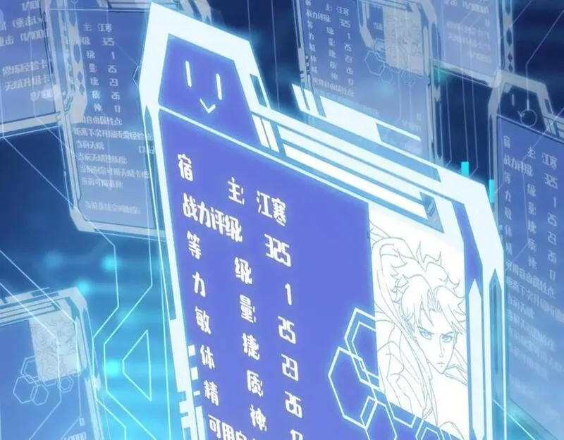 刷怪成神：我打穿了人类禁区！,第1话 系统觉醒！我开始刷怪成神！,第155张