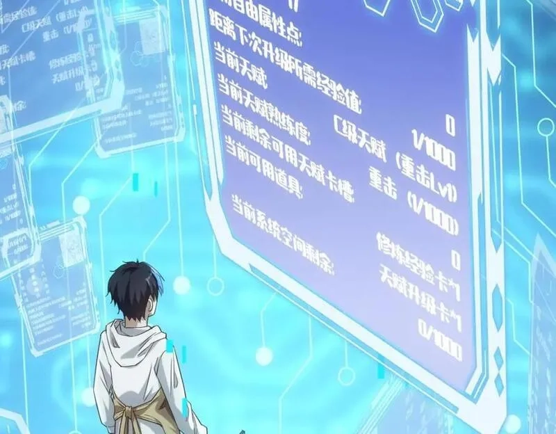 刷怪成神：我打穿了人类禁区！,第1话 系统觉醒！我开始刷怪成神！,第156张